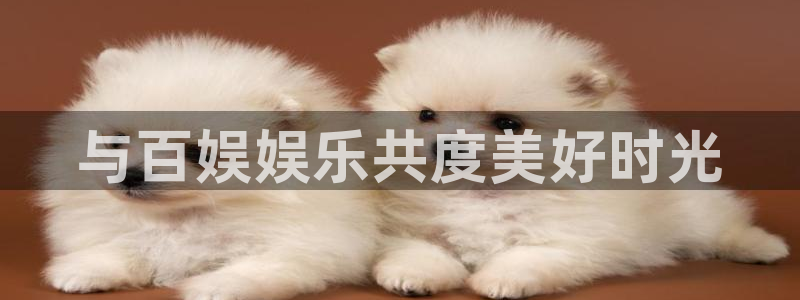 耀世娱乐app最新版怎么下载苹果