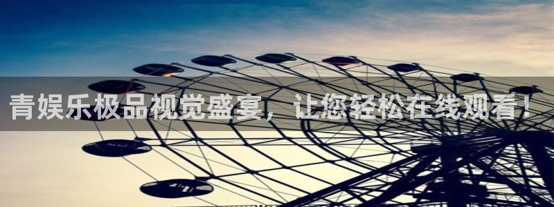 耀世娱乐app