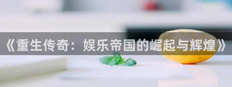 壹号电子娱乐app