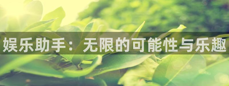 耀世娱乐app下载地址