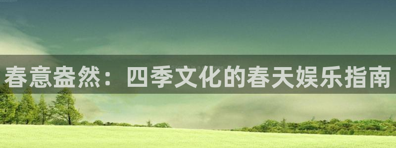 耀世娱乐app下载地址