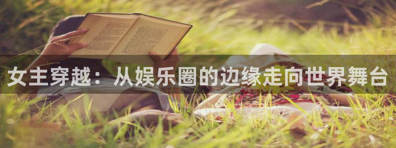 耀世娱乐怎么下载