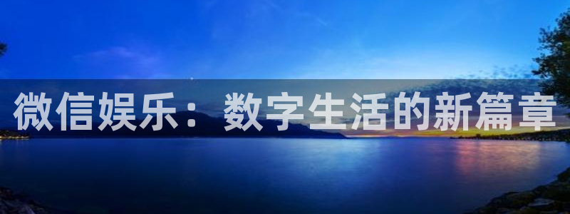 耀世娱乐app